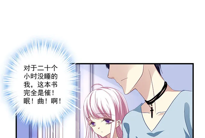 33话 我们拉钩~~ 第53页