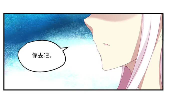 33话 我们拉钩~~ 第68页