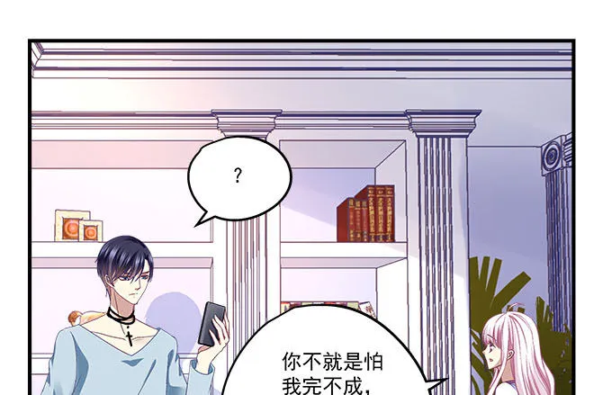 33话 我们拉钩~~ 第69页