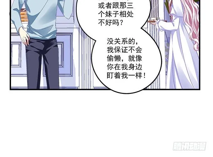 33话 我们拉钩~~ 第70页
