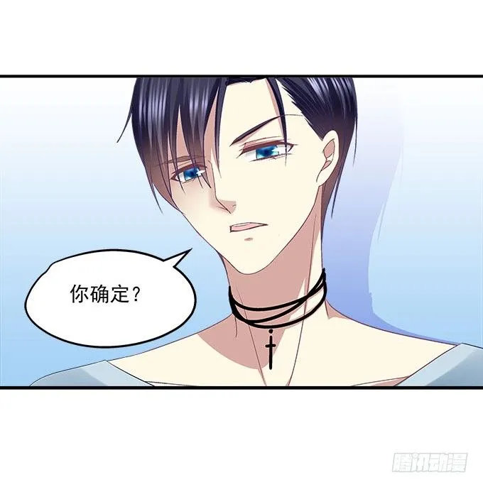 33话 我们拉钩~~ 第71页