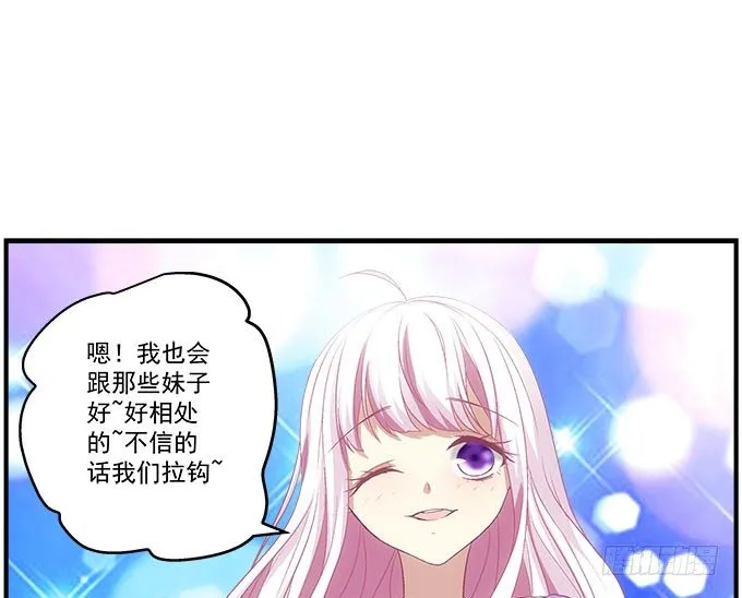 33话 我们拉钩~~ 第72页
