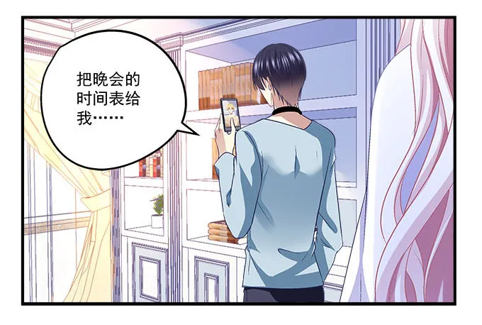 33话 我们拉钩~~ 第75页