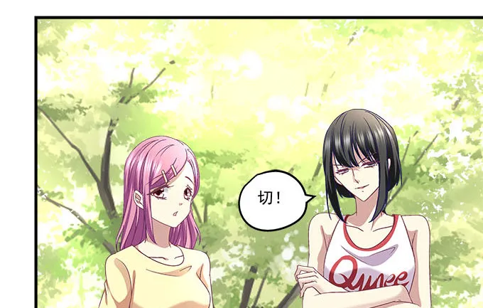35话 嫉妒使人丑陋 第5页