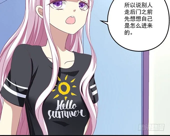35话 嫉妒使人丑陋 第11页