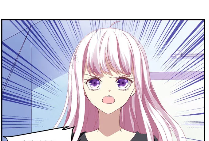 35话 嫉妒使人丑陋 第16页