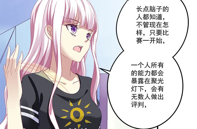 35话 嫉妒使人丑陋 第22页