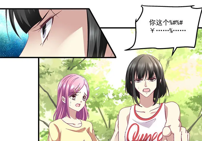 35话 嫉妒使人丑陋 第31页