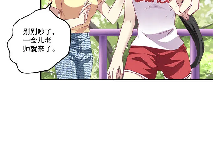35话 嫉妒使人丑陋 第32页