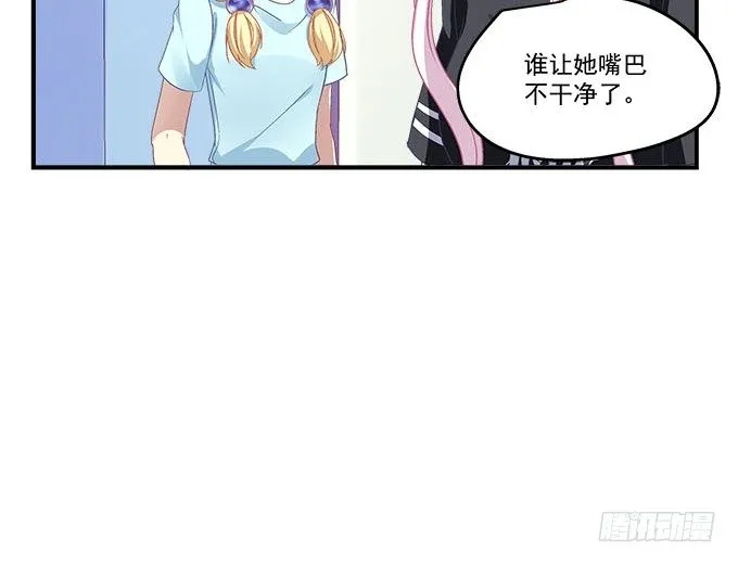 35话 嫉妒使人丑陋 第34页