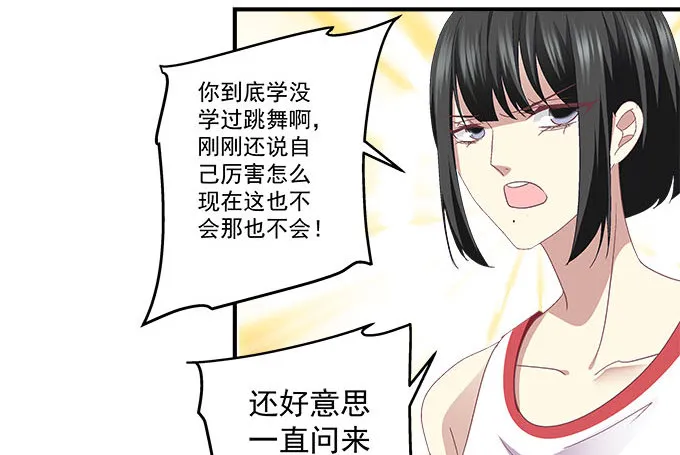 35话 嫉妒使人丑陋 第46页