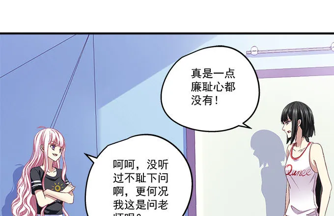 35话 嫉妒使人丑陋 第50页
