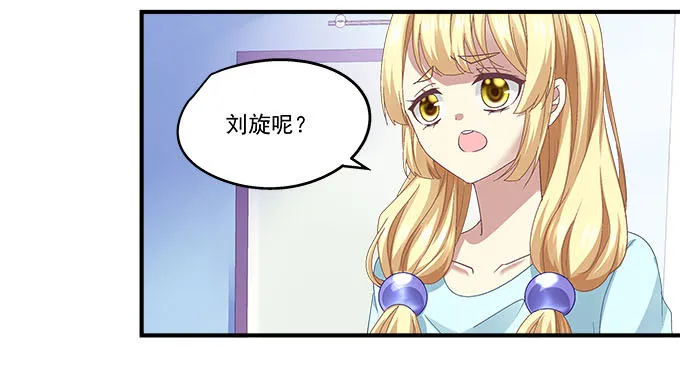 35话 嫉妒使人丑陋 第52页