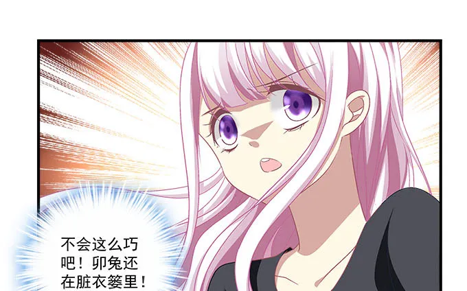 35话 嫉妒使人丑陋 第55页