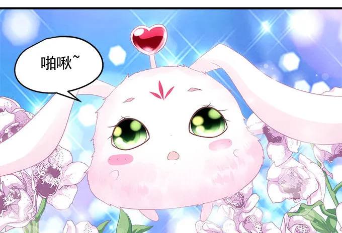 36话 如此耀眼 第11页