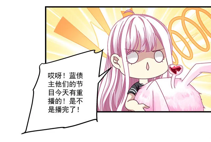 36话 如此耀眼 第14页
