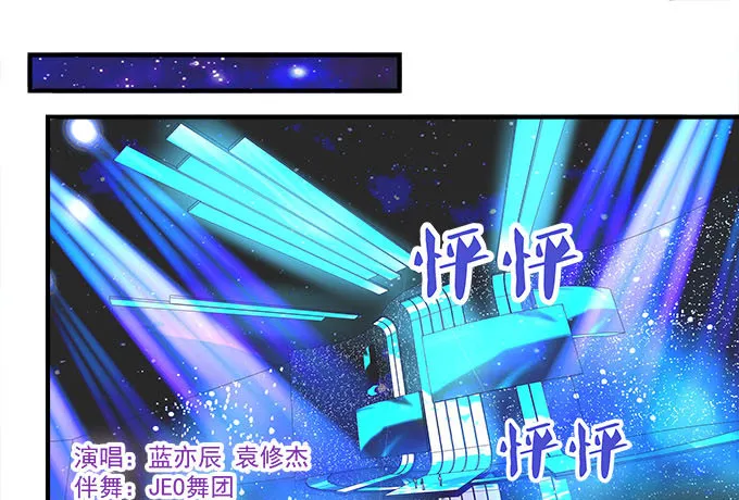 36话 如此耀眼 第17页
