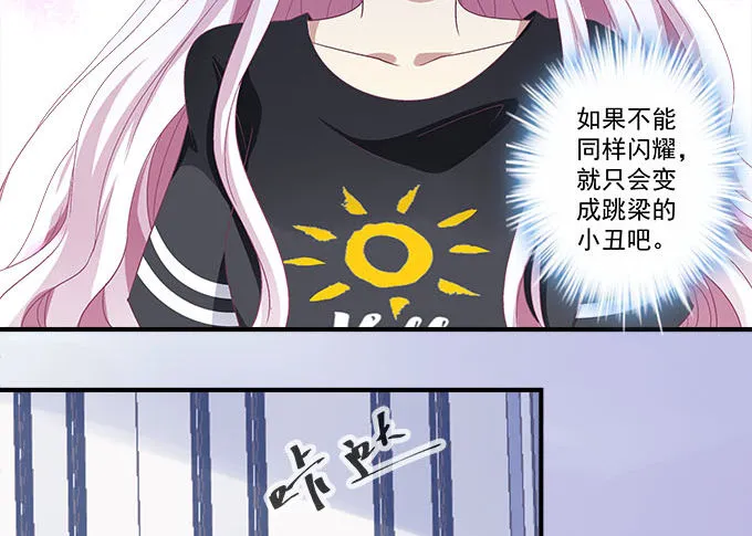 36话 如此耀眼 第46页