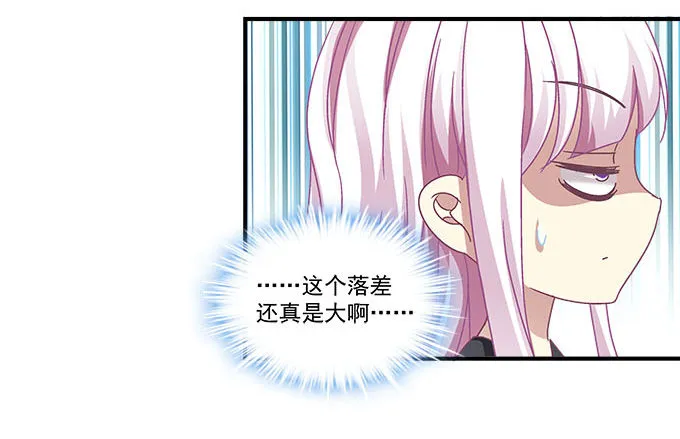 36话 如此耀眼 第51页
