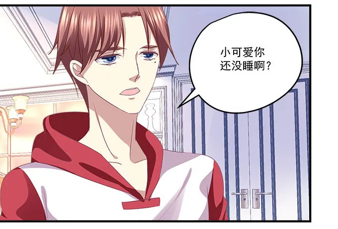 36话 如此耀眼 第52页