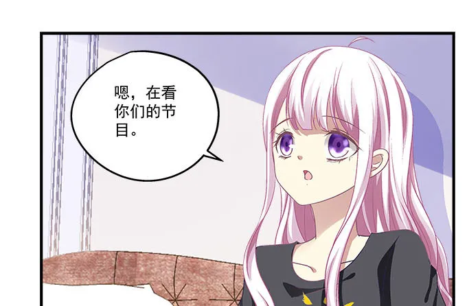 36话 如此耀眼 第53页