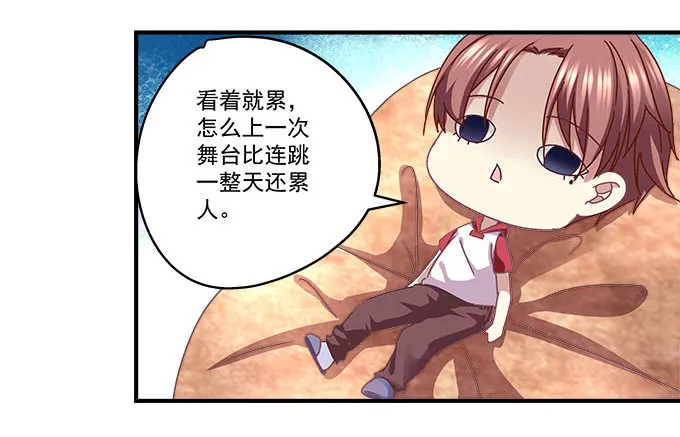 36话 如此耀眼 第59页