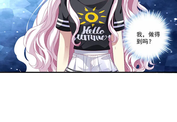 36话 如此耀眼 第74页