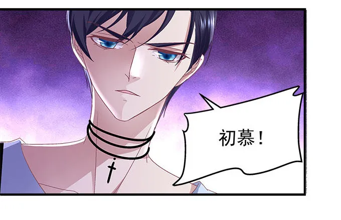36话 如此耀眼 第75页