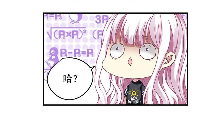 36话 如此耀眼 第76页