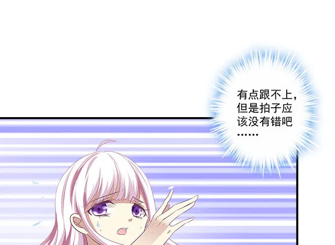 37话 你是我的小太阳 第7页