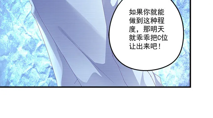 37话 你是我的小太阳 第34页