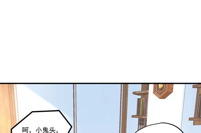 37话 你是我的小太阳 第43页