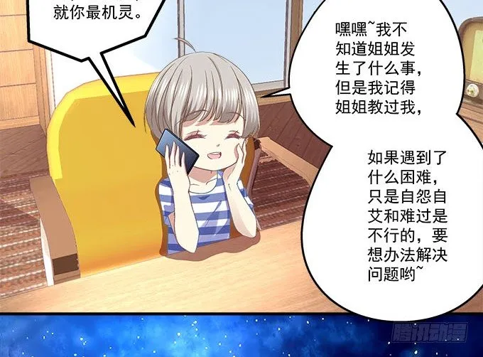 37话 你是我的小太阳 第44页