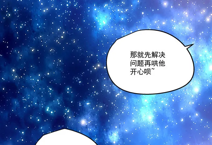37话 你是我的小太阳 第46页