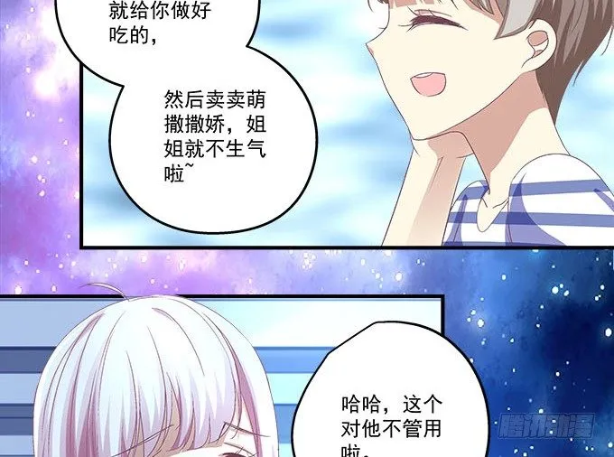 37话 你是我的小太阳 第48页