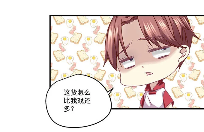 37话 你是我的小太阳 第61页