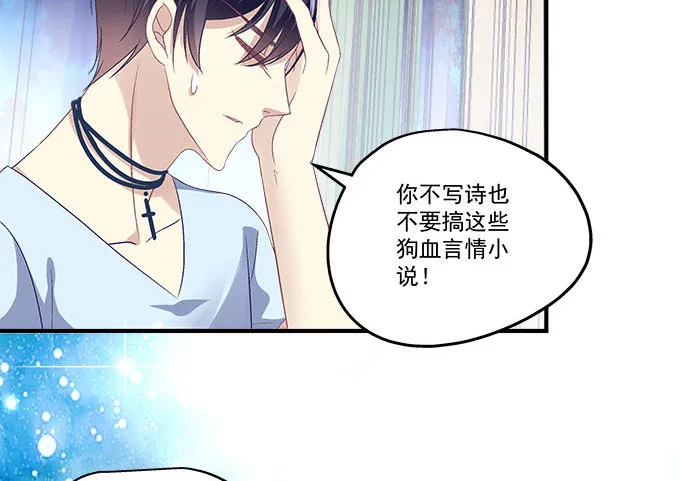 37话 你是我的小太阳 第63页