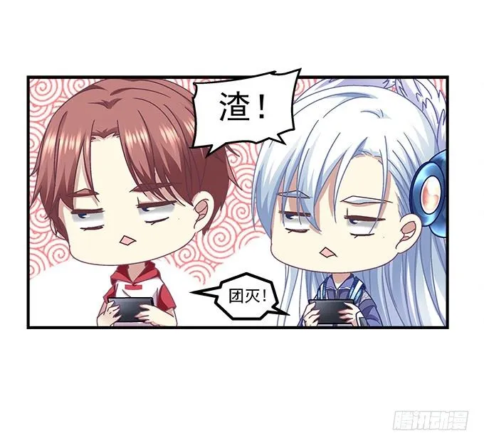 38话 你在我心里最帅 第8页