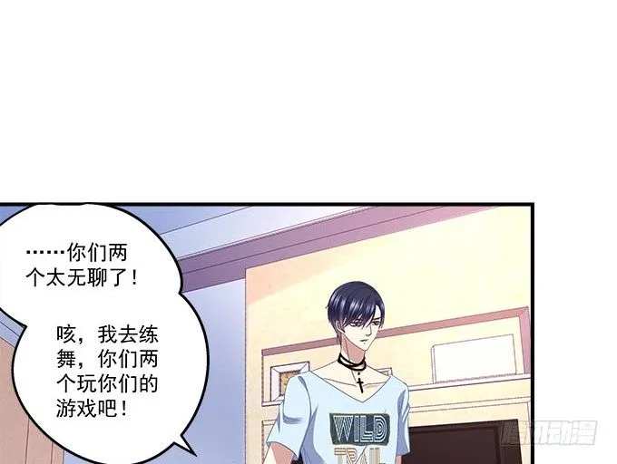 38话 你在我心里最帅 第9页