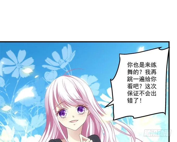 38话 你在我心里最帅 第29页