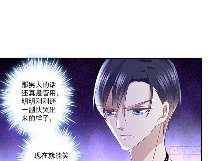 38话 你在我心里最帅 第31页