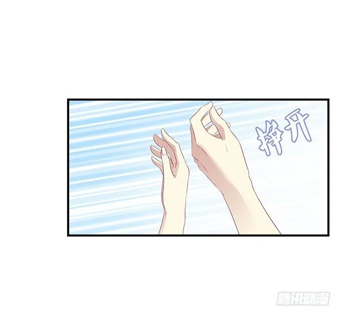 38话 你在我心里最帅 第50页