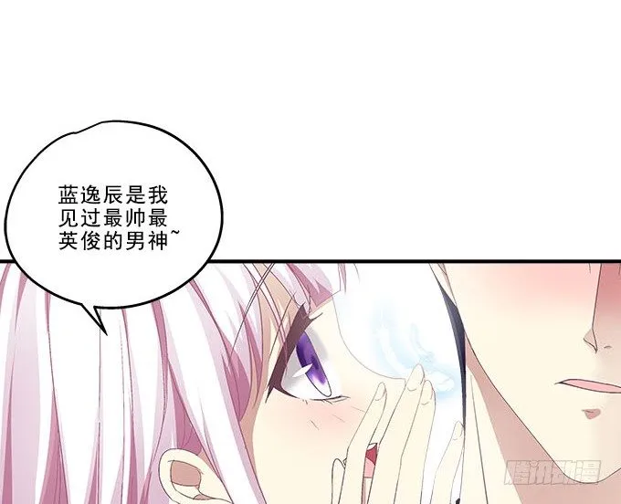 38话 你在我心里最帅 第54页