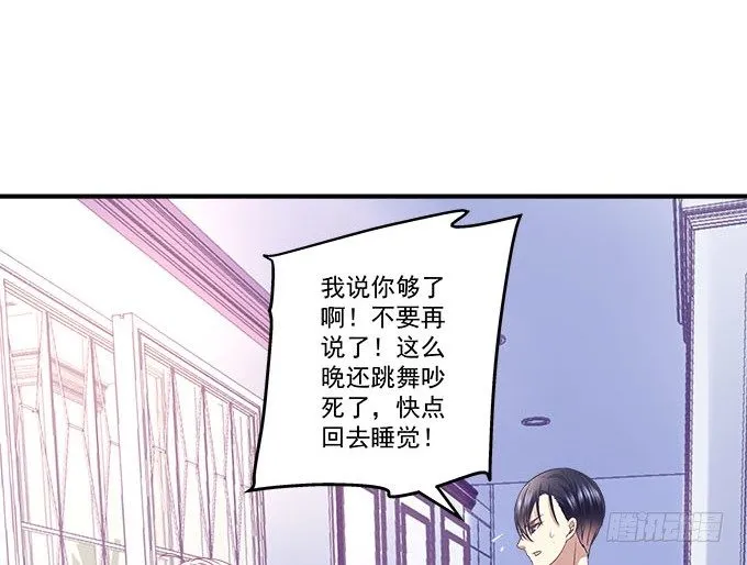 38话 你在我心里最帅 第56页