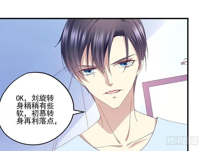 39话 他最喜欢的 第7页