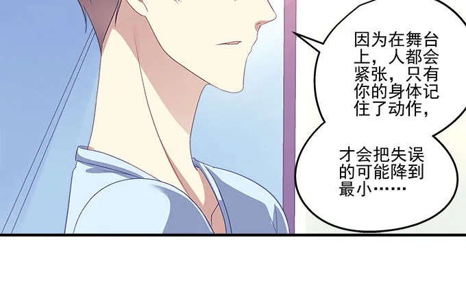 39话 他最喜欢的 第10页