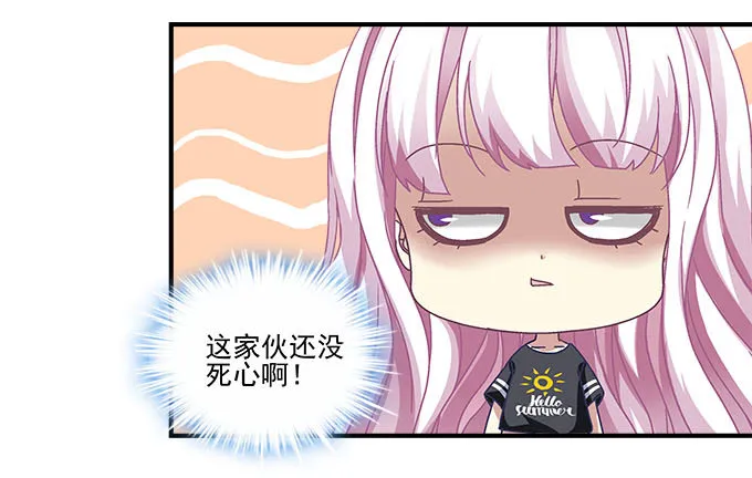 39话 他最喜欢的 第15页