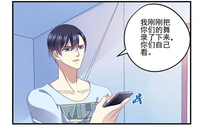 39话 他最喜欢的 第16页
