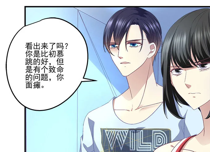 39话 他最喜欢的 第21页