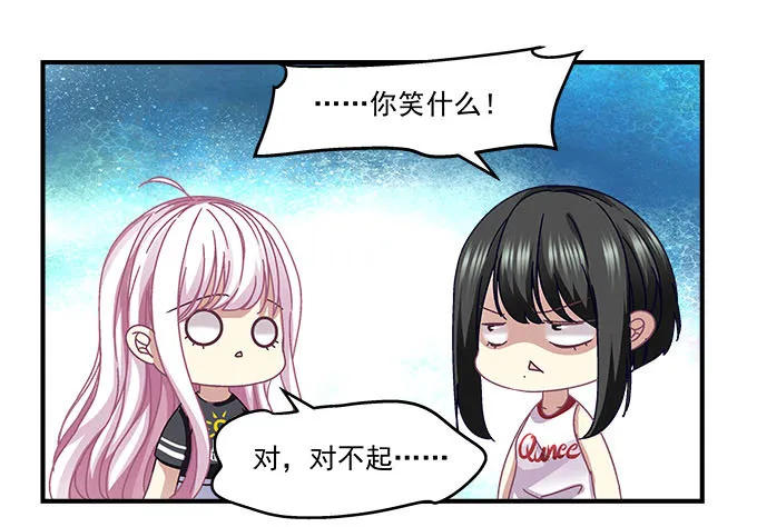 39话 他最喜欢的 第24页